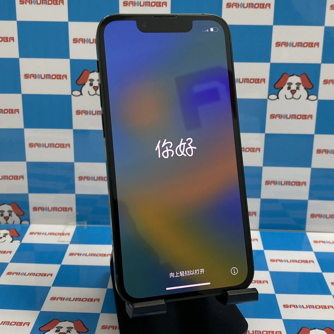 iPhone13 mini docomo版SIMフリー 256GB MNFD3J/A A2626