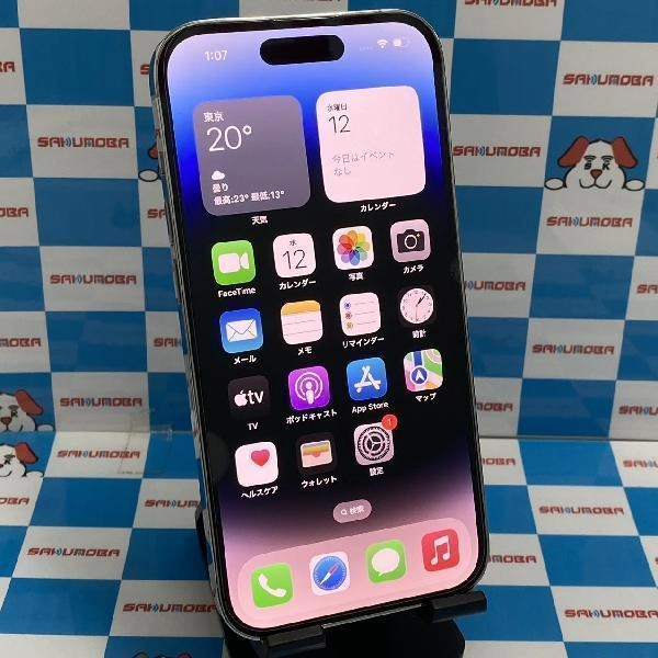 iPhone14 Pro 楽天モバイル版SIMフリー 256GB MQ0Y3J/A A2889