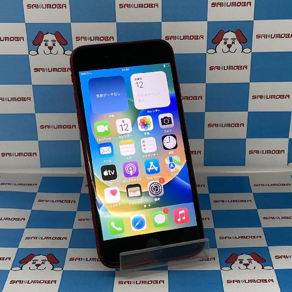 iPhoneSE 第2世代 au版SIMフリー 64GB MX9U2J/A A2296 No 商品カラー