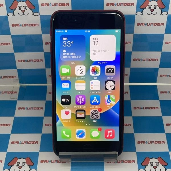 iPhoneSE 第3世代 au版SIMフリー 128GB MMYH3J/A A2782