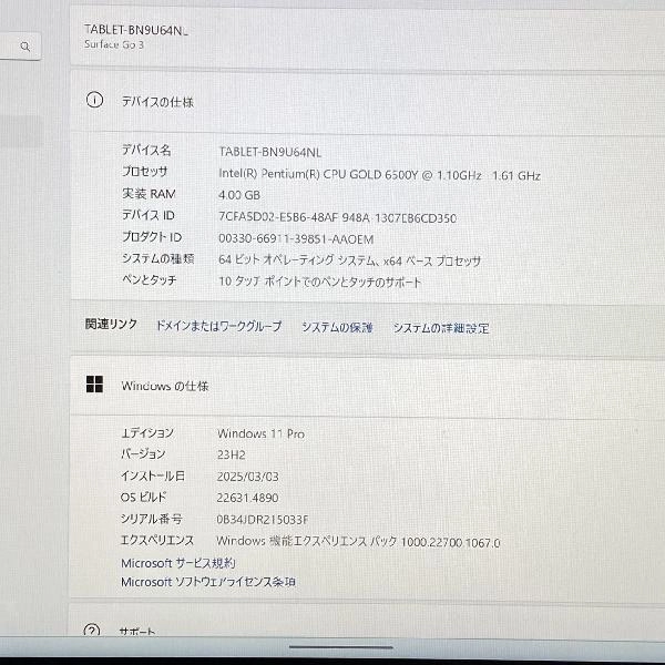 Microsoft Surface Go 3 Wi-Fiモデル  4GB 64GB 8V7-00015 美品