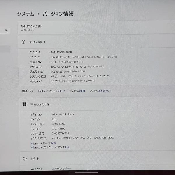 Surface Pro 7 128GB VDV-00014