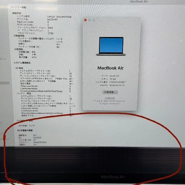 MacBook Air M1 2020 256GB Z124000E6 A2337 ジャンク品 スペースグレイ