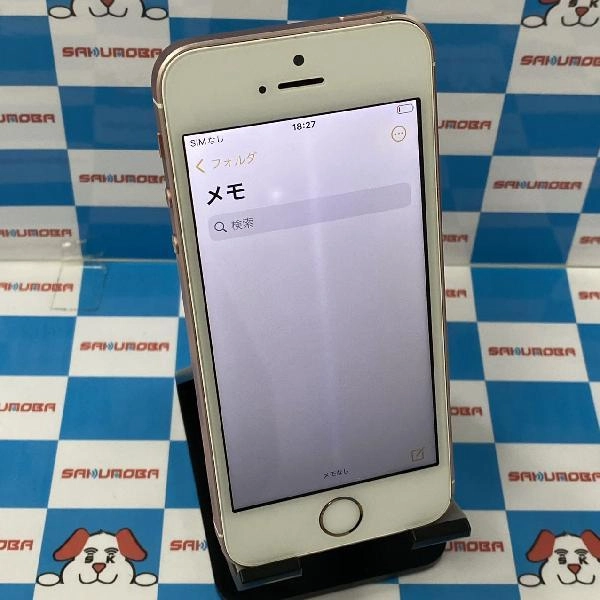 iPhoneSE SoftBank版SIMフリー 64GB MLXQ2J/A A1723