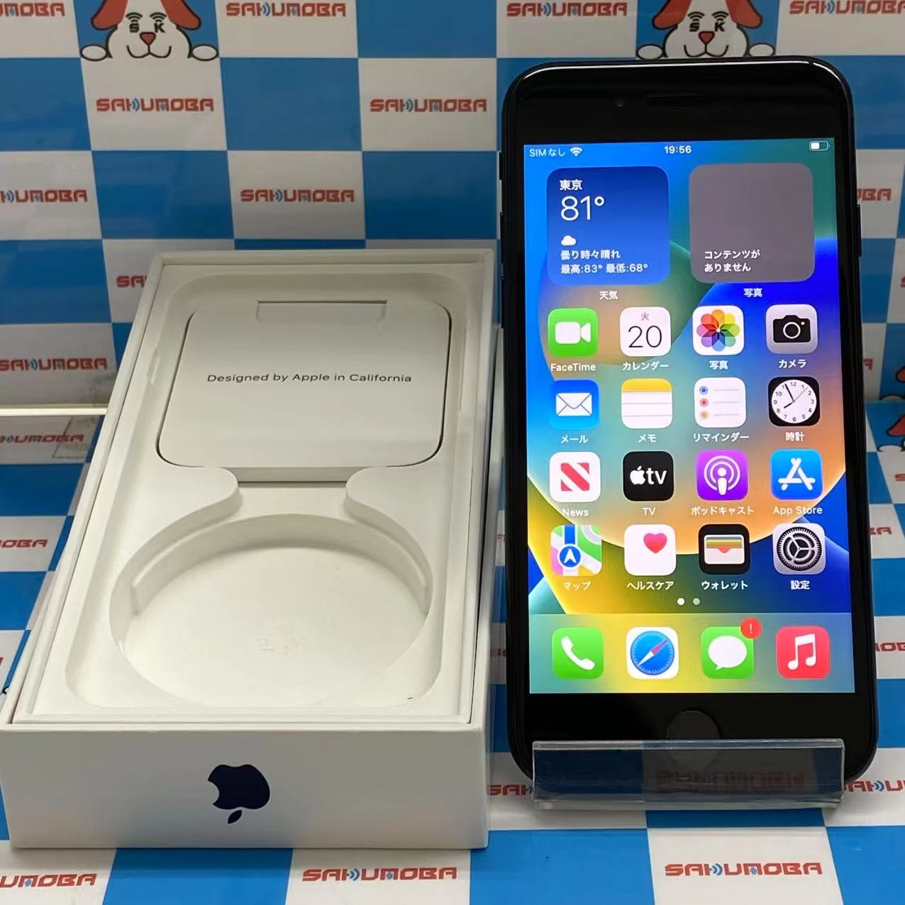 iPhoneSE 第3世代 128GB ミッドナイト MMYF3J/A SIMフリー