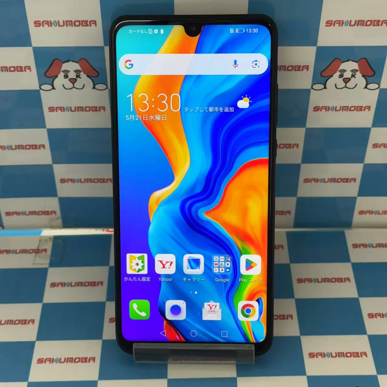 HUAWEI P30 lite 64GB ミッドナイトブラック MAR-LX2J Y!mobile版SIMフリー