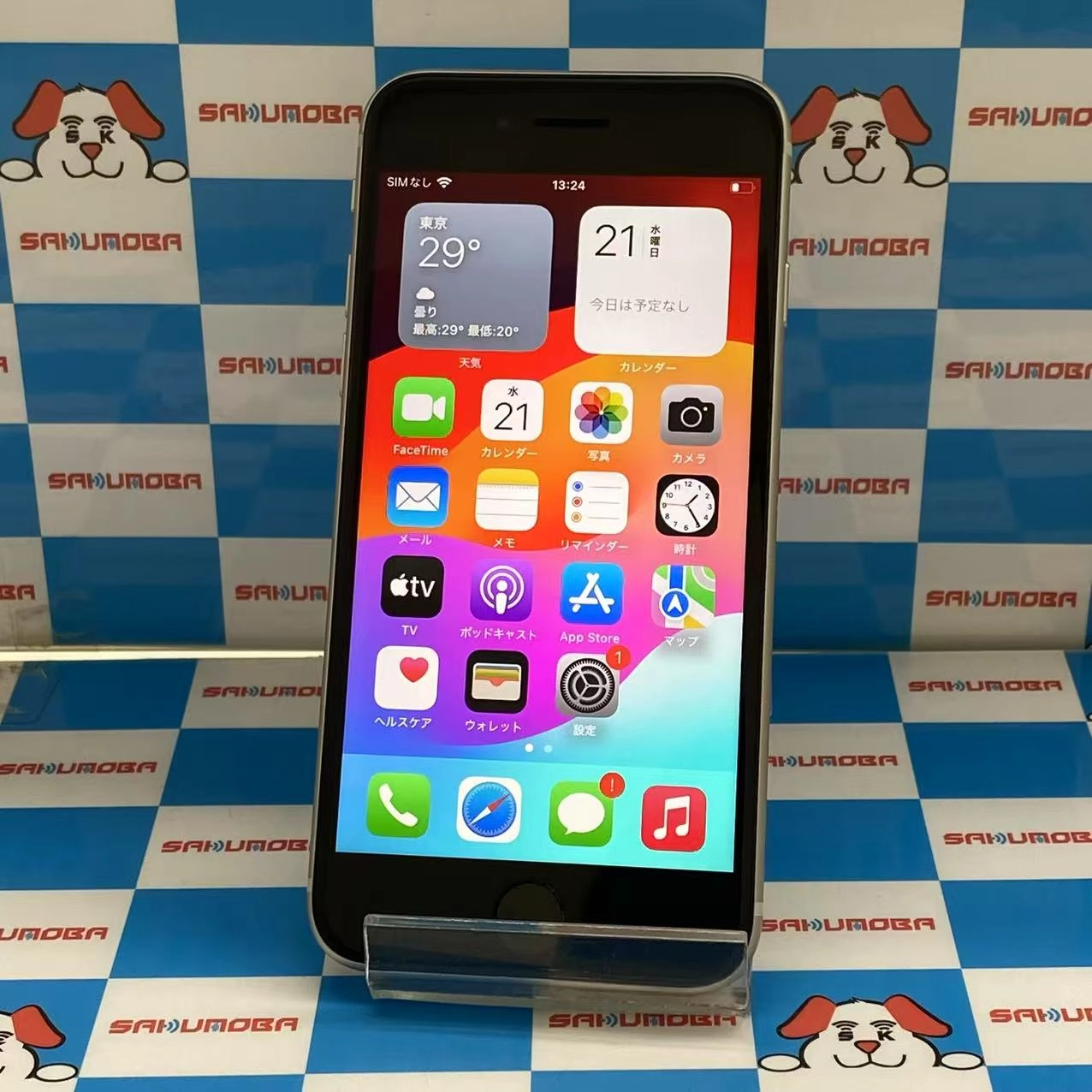 iPhoneSE 第3世代 64GB スターライト NMYD3J/A AU版SIMフリー 美品