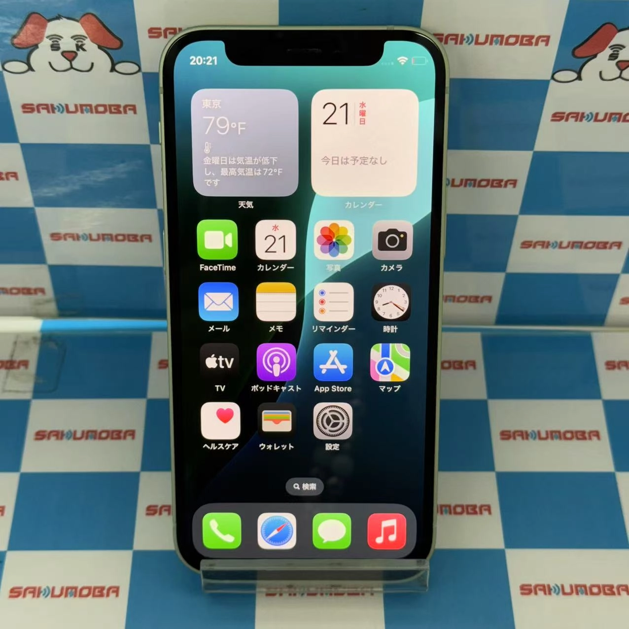 iPhone12 mini 64GB グリーン MGAV3J/A ストア版 極美品 SIMフリー