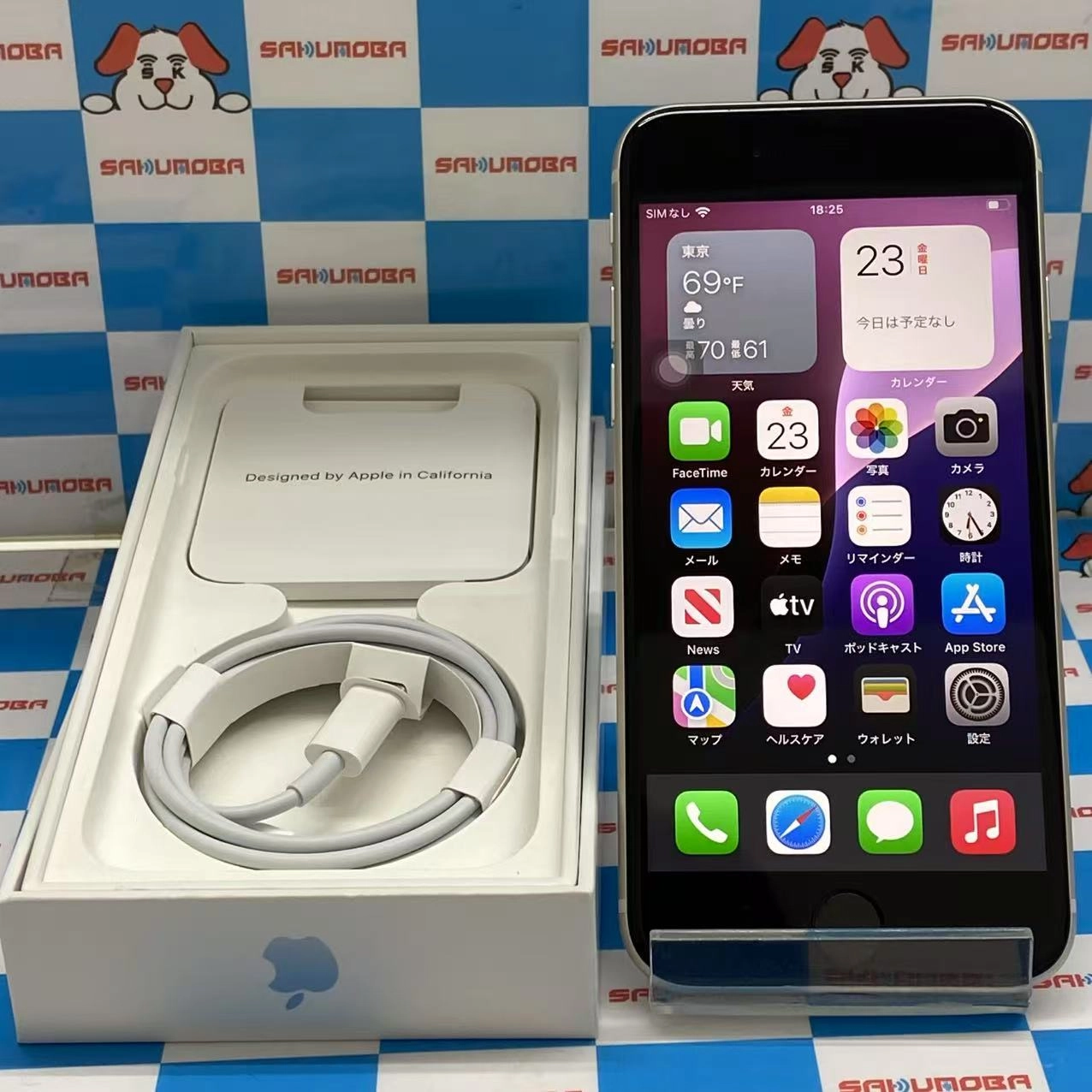 iPhoneSE 第3世代 64GB スターライト MMYD3J/A AU版SIMフリー