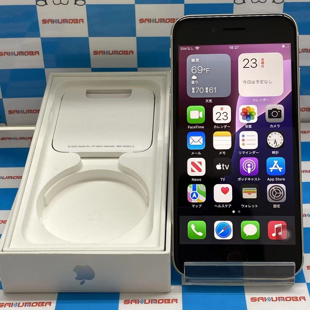 iPhoneSE 第3世代 64GB スターライト MMYD3J/A AU版SIMフリー 美品