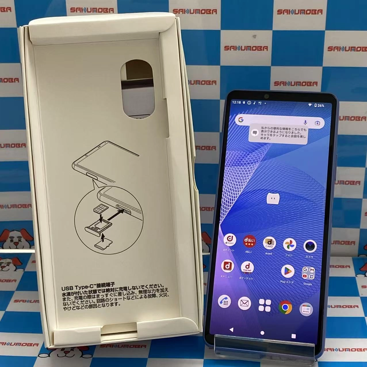 Xperia 10 III 128GB ブルー SO-52B SIMロック解除済 docomo 美品