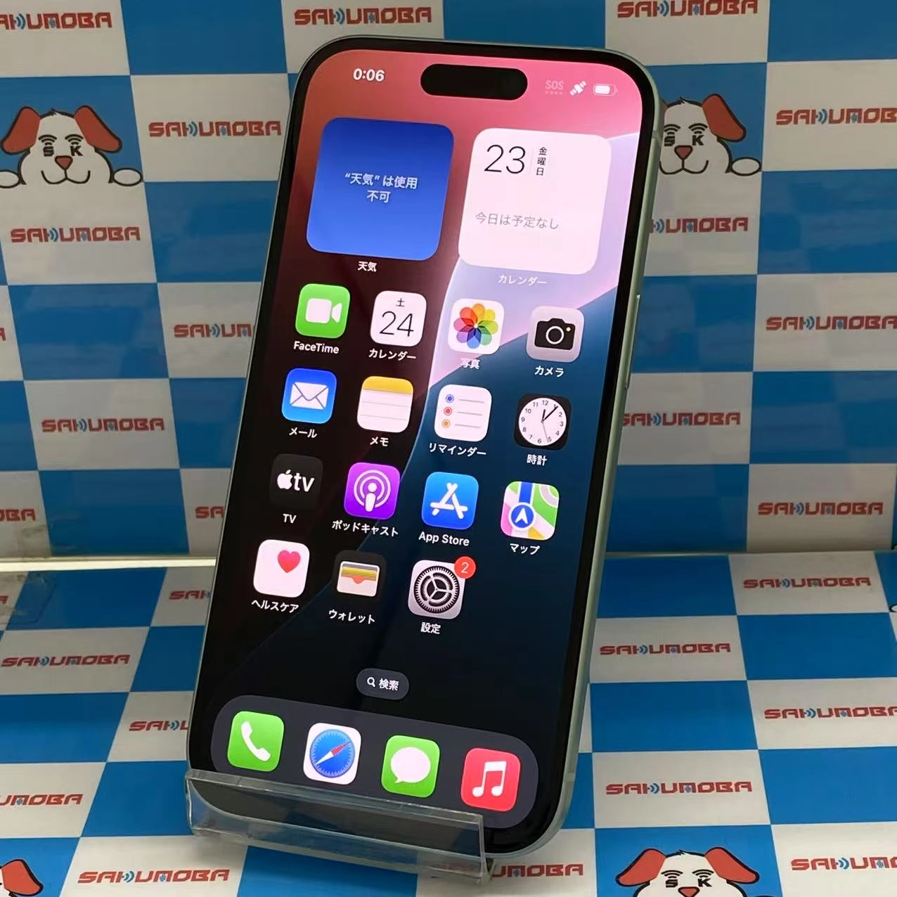 iPhone15 256GB グリーン MTMT3J/A SoftBank版SIMフリー 美品