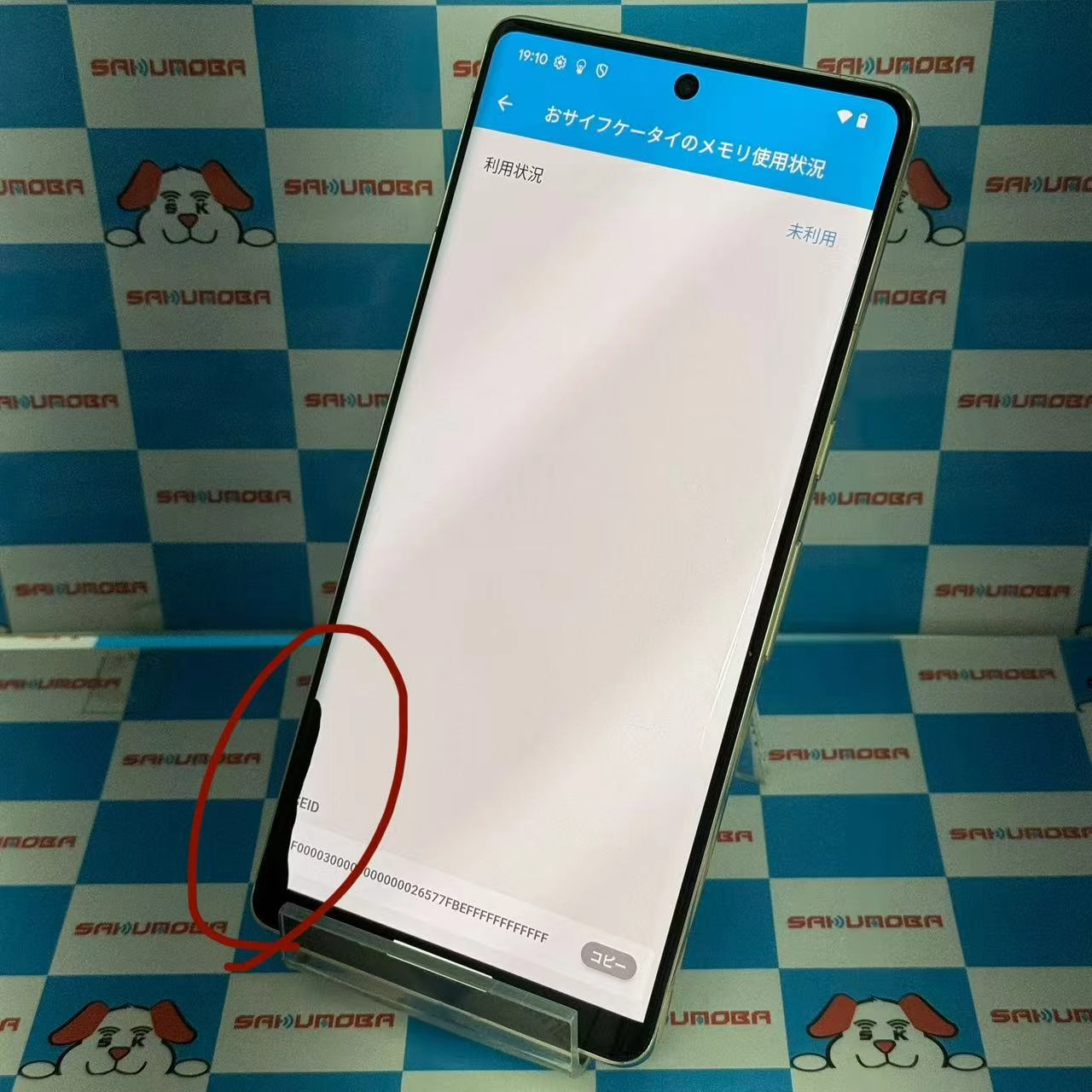 Google Pixel 7 Pro 128GB Hazel PIXEL7PRO SIMロック解除済 au ジャンク品