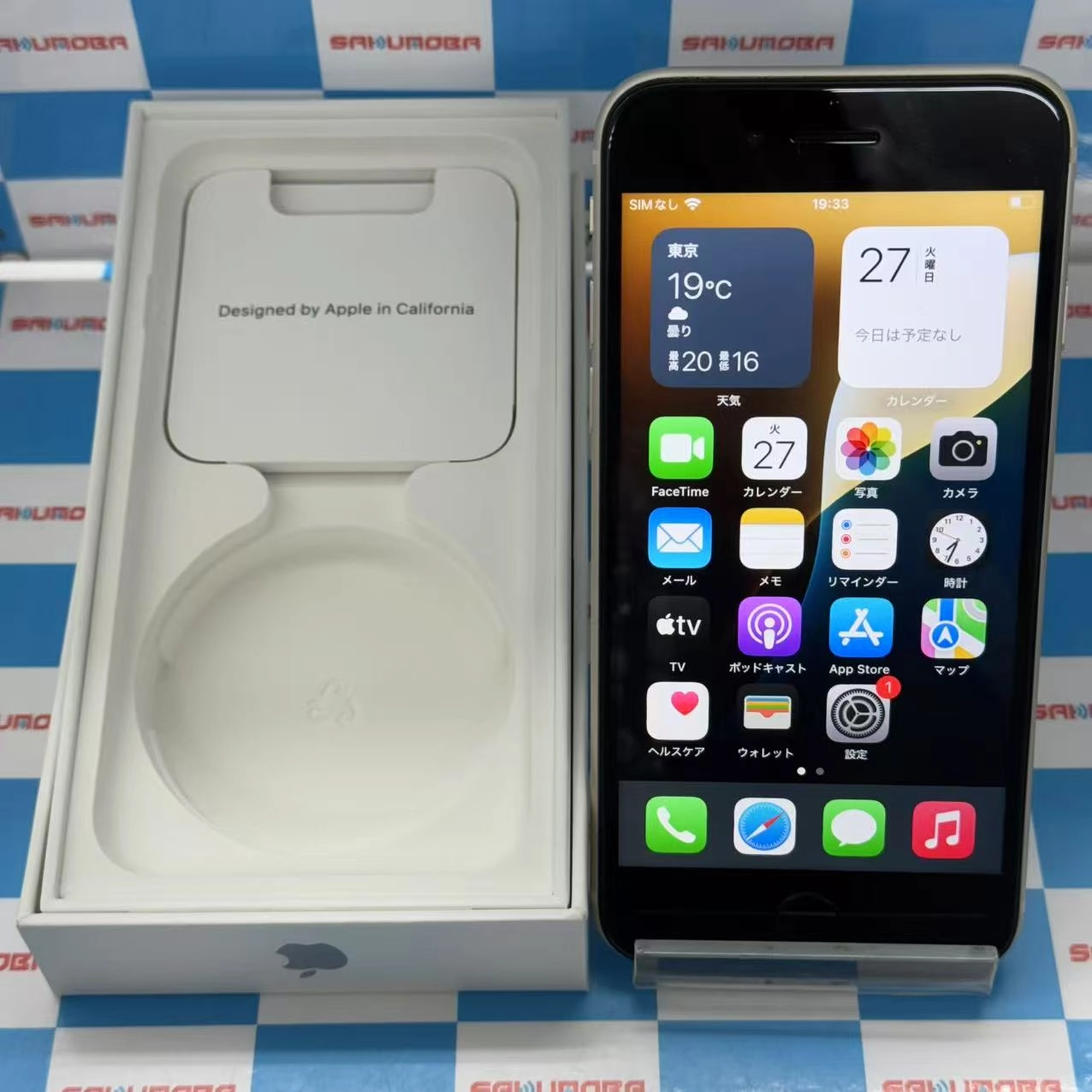 iPhoneSE 第3世代 64GB スターライト MMYD3J/A SIMロック解除済 au 極美品