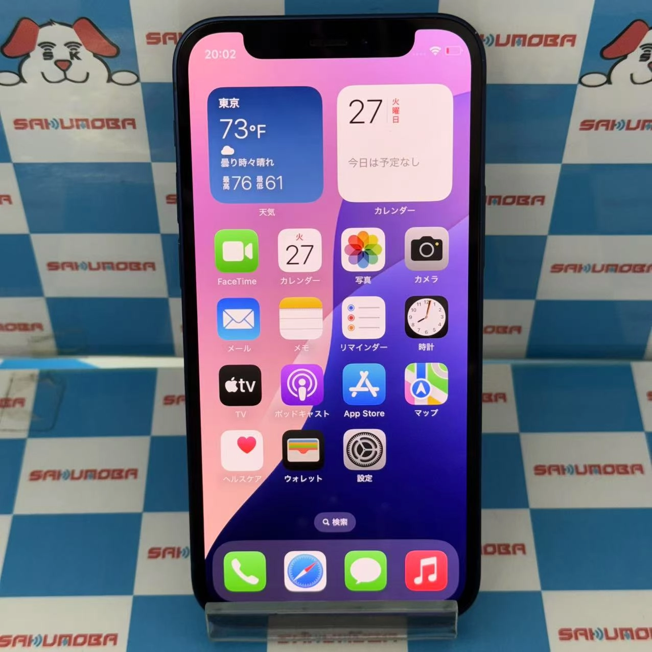 iPhone12 mini 256GB ブルー MGDV3J/A SIMフリー