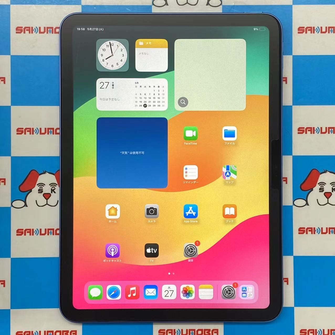 iPad 第10世代 Wi-Fiモデル 64GB ブルー MPQ13J/A 開封未使用品