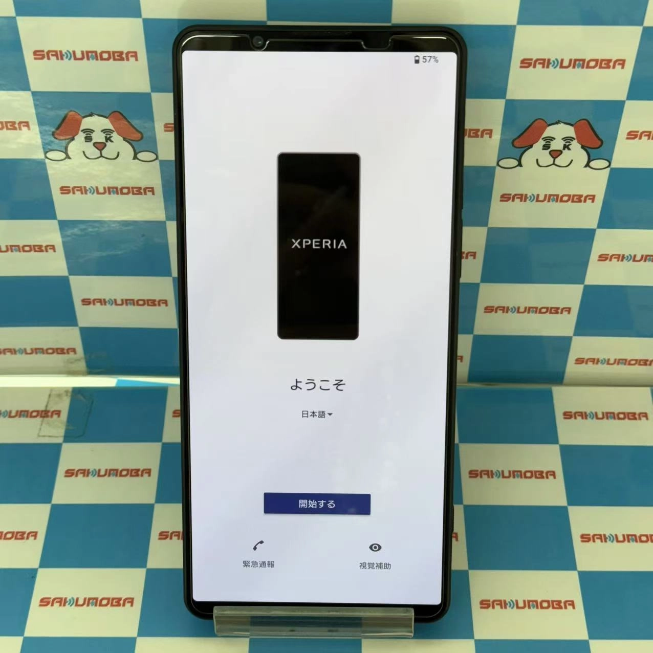 Xperia 1 VI 12GB/256GB ブラック SOG13 AU版SIMフリー ジャンク品 au