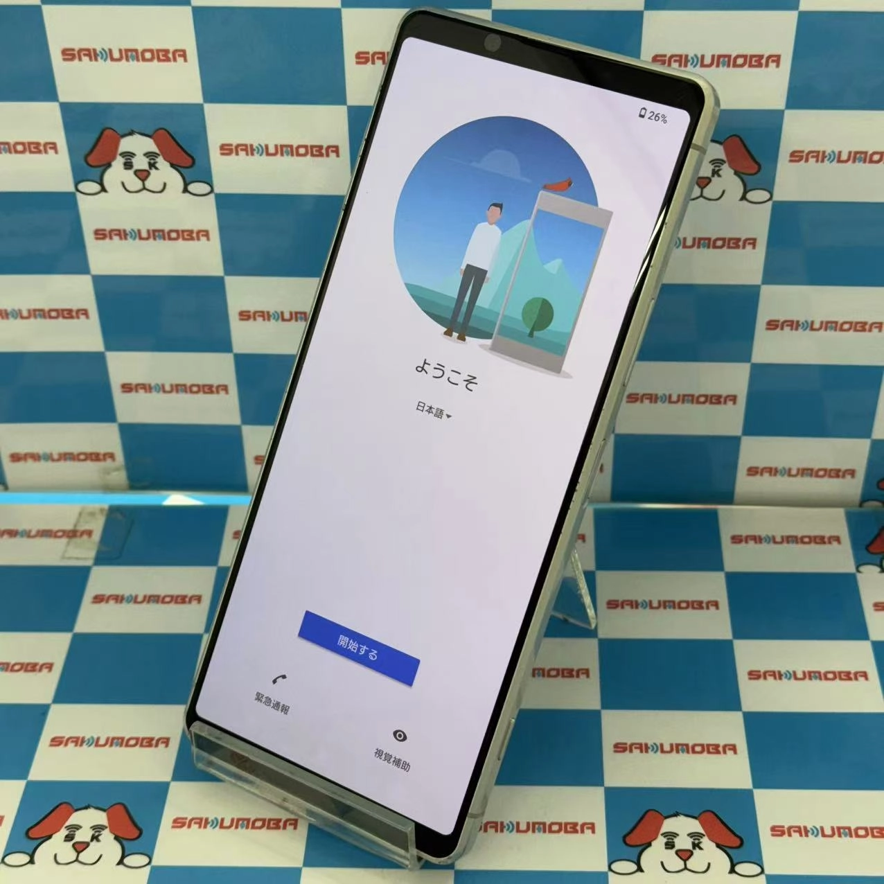Xperia 1 II 128GB ホワイト SO-51A SIMロック解除済 docomo
