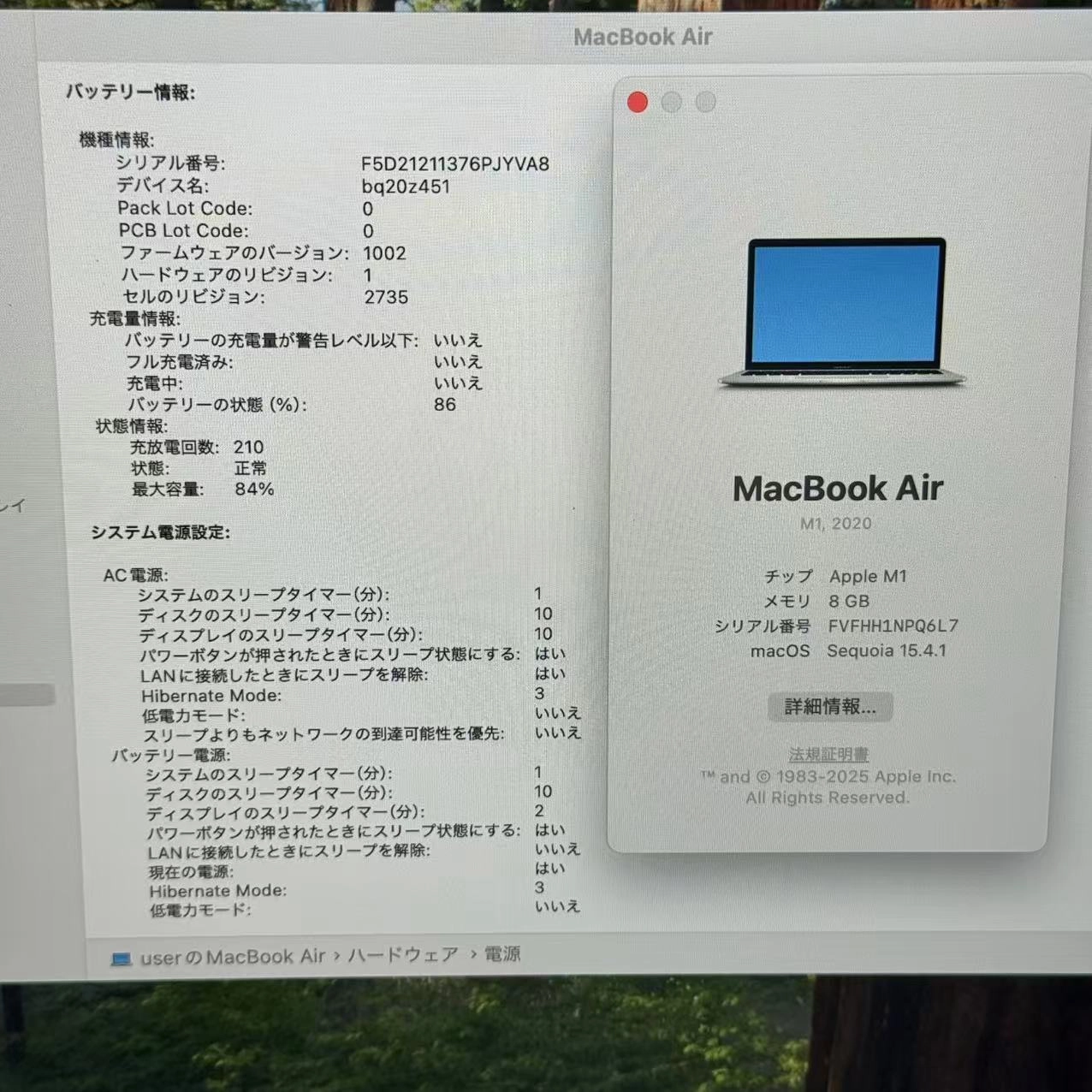 MacBook Air 13インチ Late2020 Apple M1 8GB/256GB 7GPU 8CPUシルバー MGN93J/A