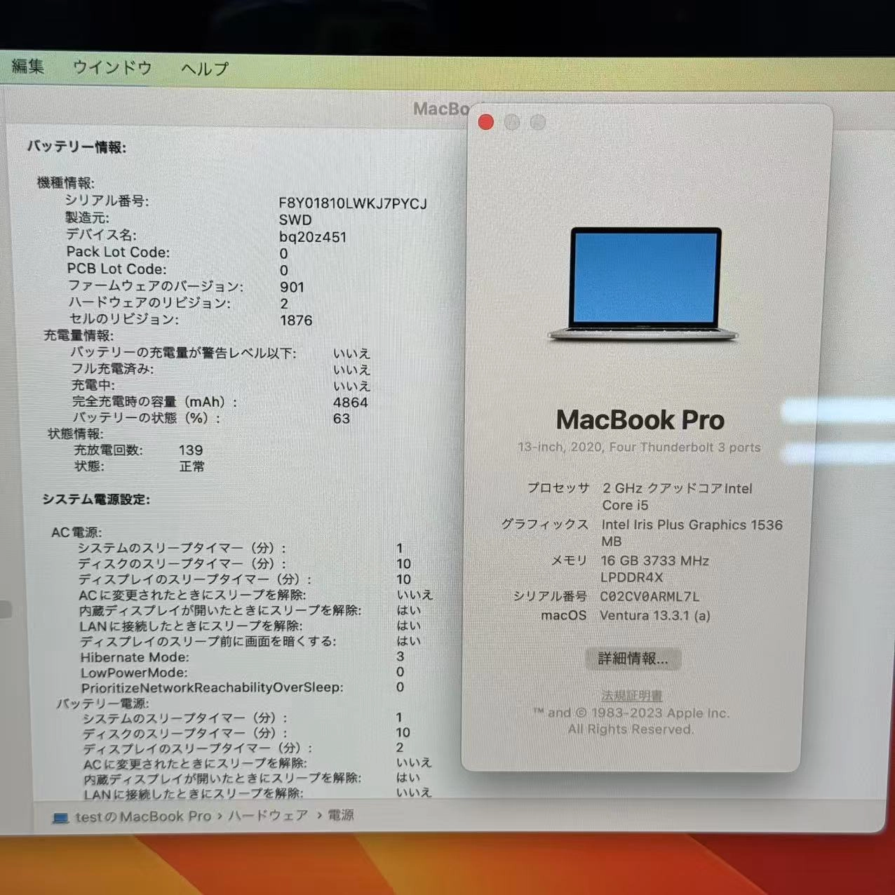 MacBook Pro 13インチ 2020 Thunderbolt 3 ports x 4 16GB/512GB Core i5 2GHz シルバー A2251