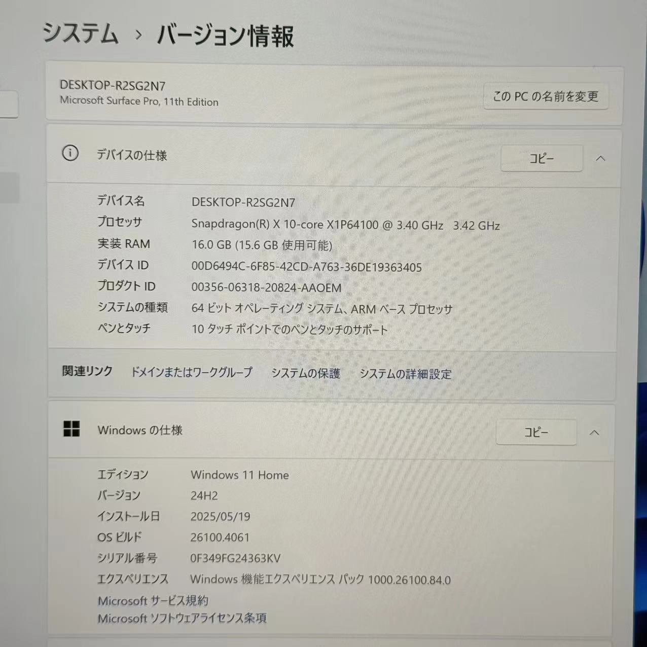 Surface Pro11 2024 Copilot+PC Snapdragon X 10-core X1P64100 16GB/256GB プラチナ ZHX-00011 新品同様