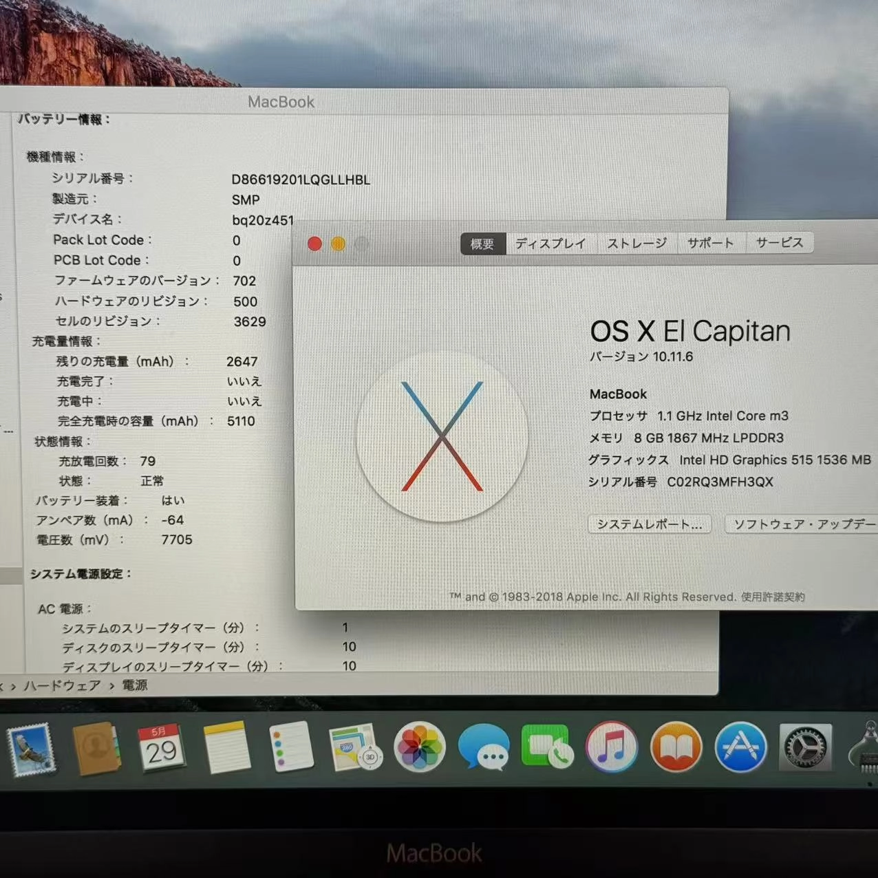 MacBook 12インチ Early2016 8GB/256GB Core m3 1.1GHz ローズゴールド A1534