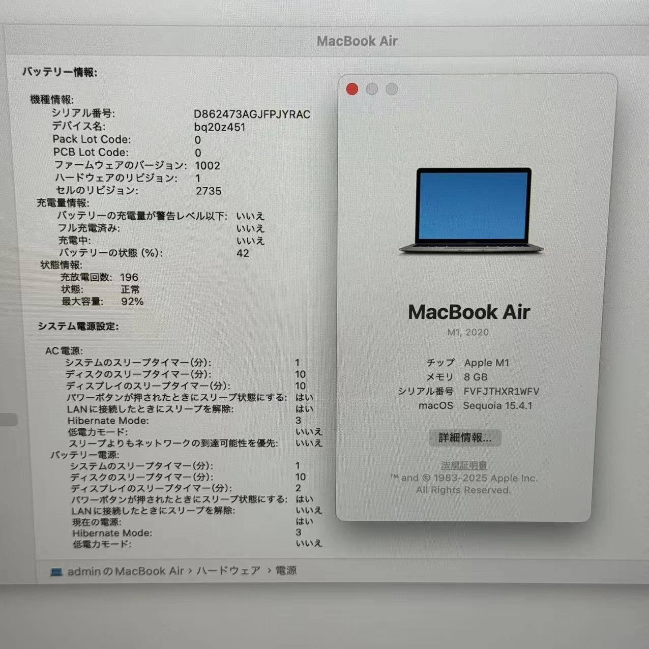 MacBook Air 13インチ Late2020 Apple M1 8GB/256GB 7GPU 8CPU スペースグレイ MGN63J/A