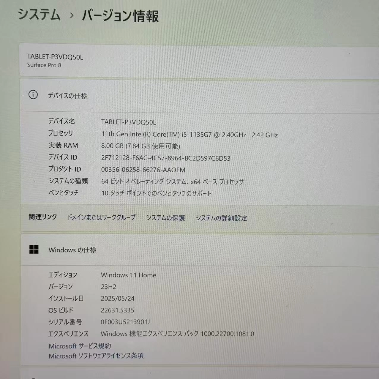 Surface Pro 8 256GB Core i5-1135G7 プラチナ 8PQ-00010 新品同様