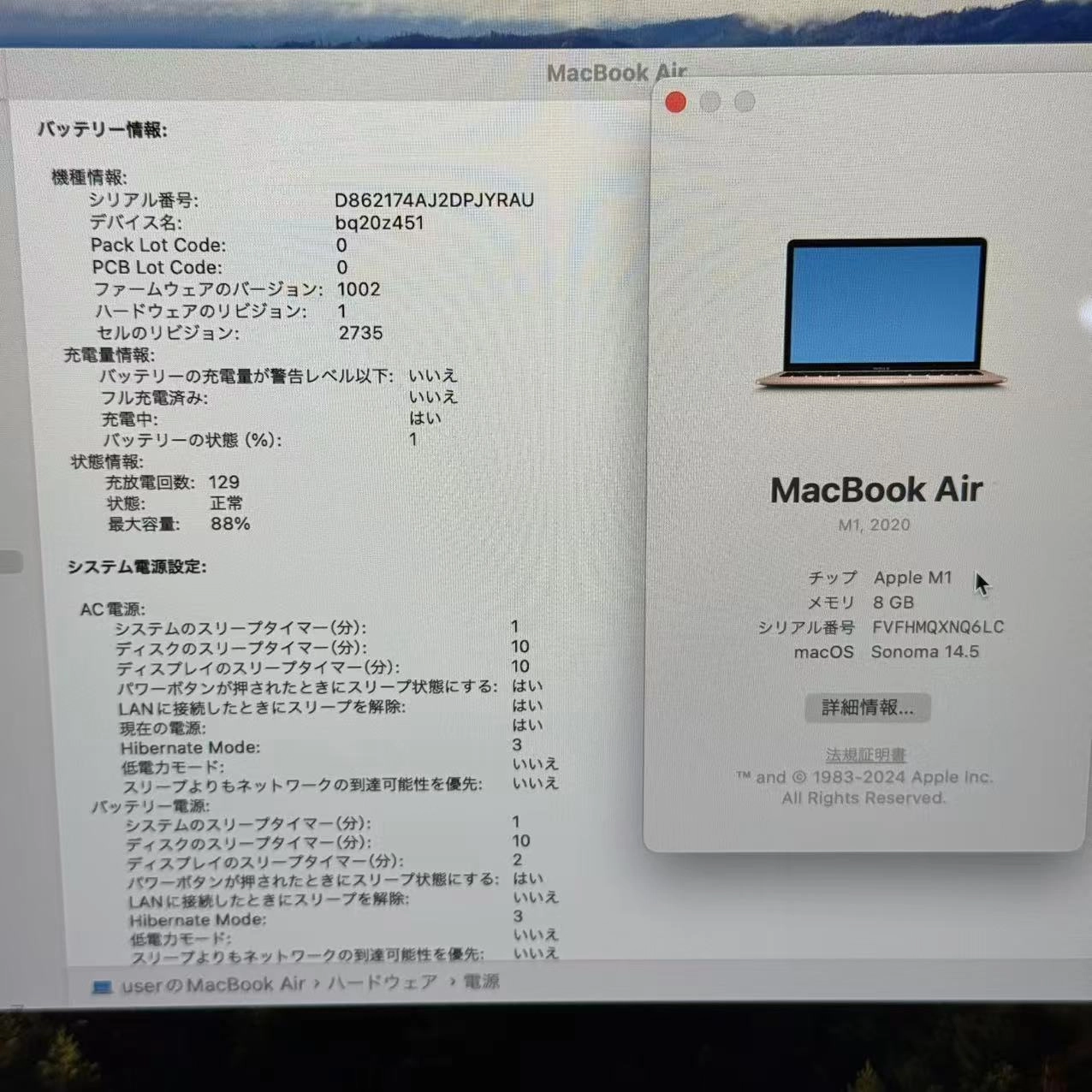MacBook Air 13インチ Apple M1 2020年 7GPU 8CPU 8GB/256GB ゴールド MGND3J/A