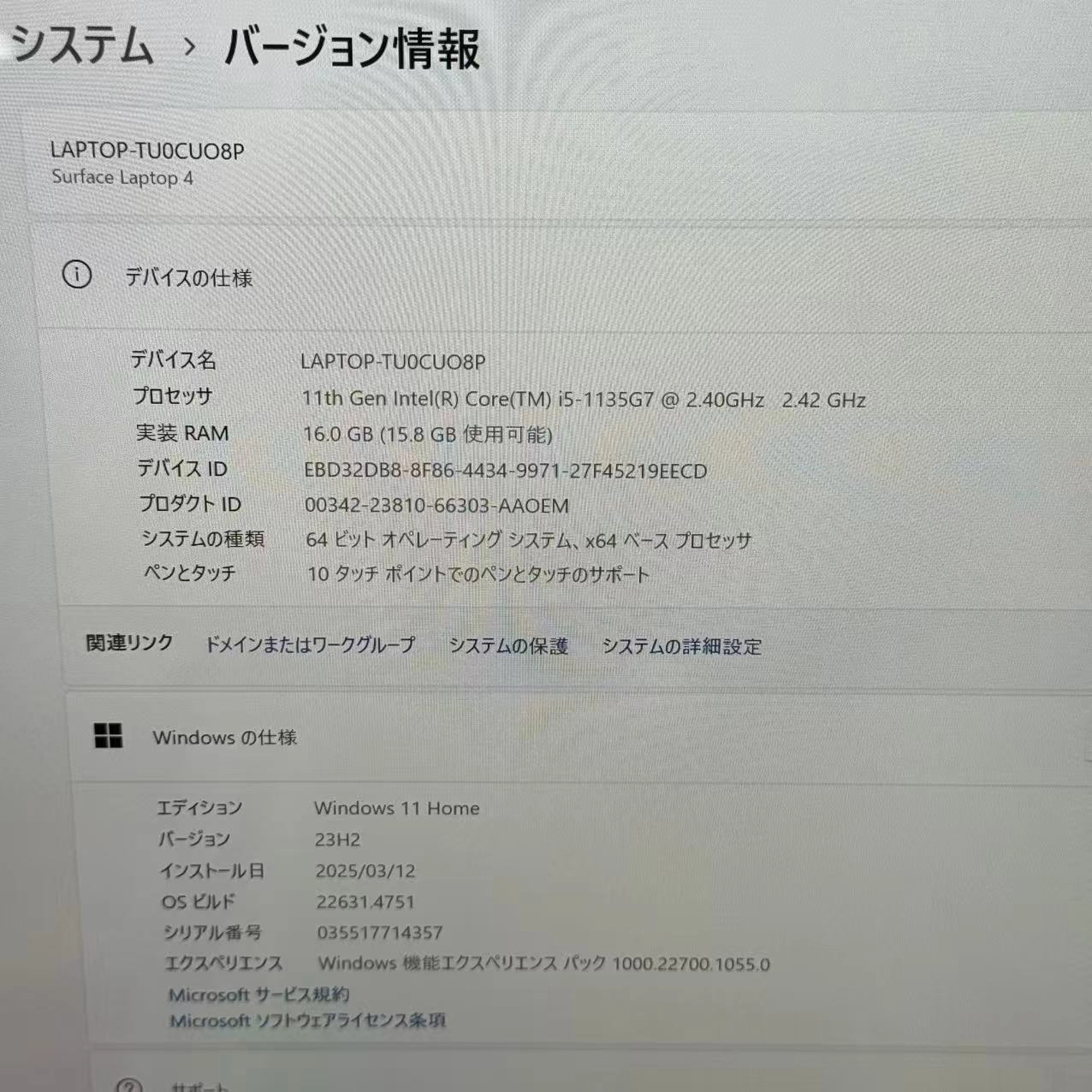 Surface Laptop 4 13.5インチ Core i5-1135G7 16GB/512GB プラチナ (Alcantara) 1950