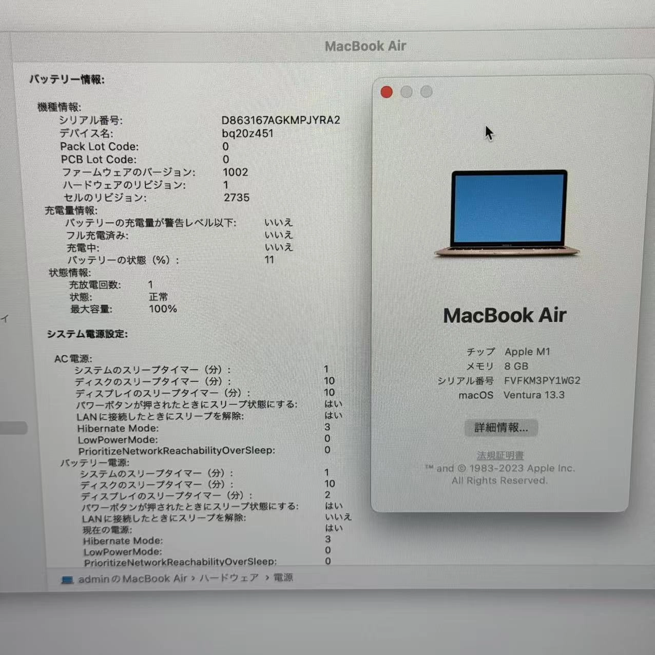 MacBook Air 13インチ Late2020 Apple M1 7GPU 8CPU 8GB/256GB ゴールド MGND3J/A 開封未使用