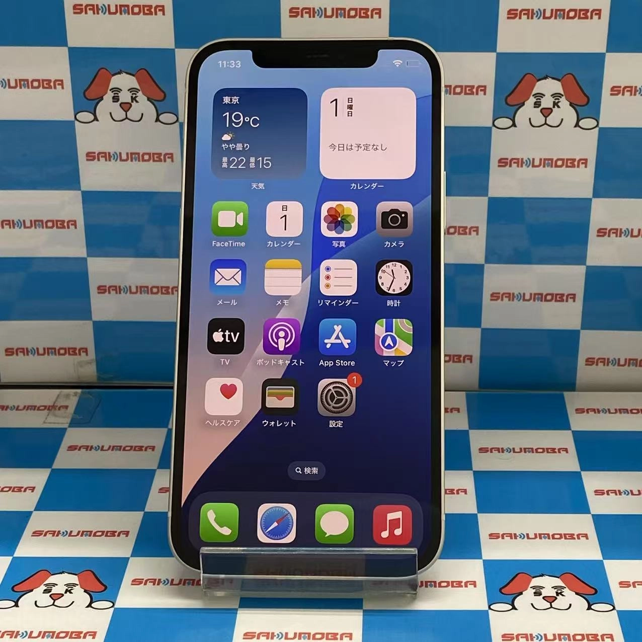 iPhone12 64GB ホワイト MGHP3J/A SIMロック解除済 SoftBank 極美品