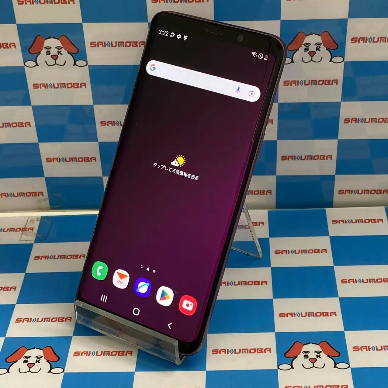 Galaxy S9 64GB ライラックパープル SCV38 SIMロック解除済 au