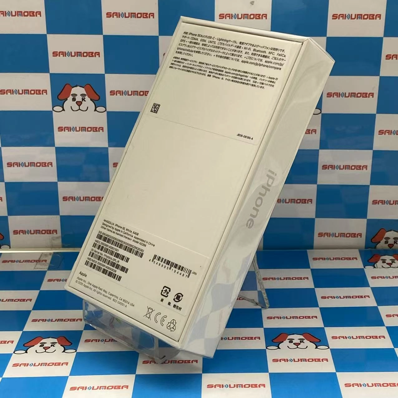 iPhoneSE 第2世代 64GB ホワイト MHGQ3J/A AU版SIMフリー au