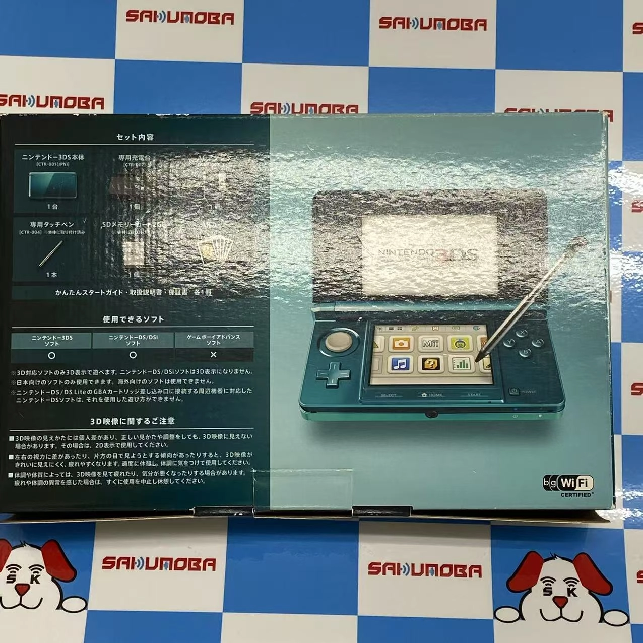 ニンテンドー 3DS アクアブルー CTR-S-KBAA 開封未使用品