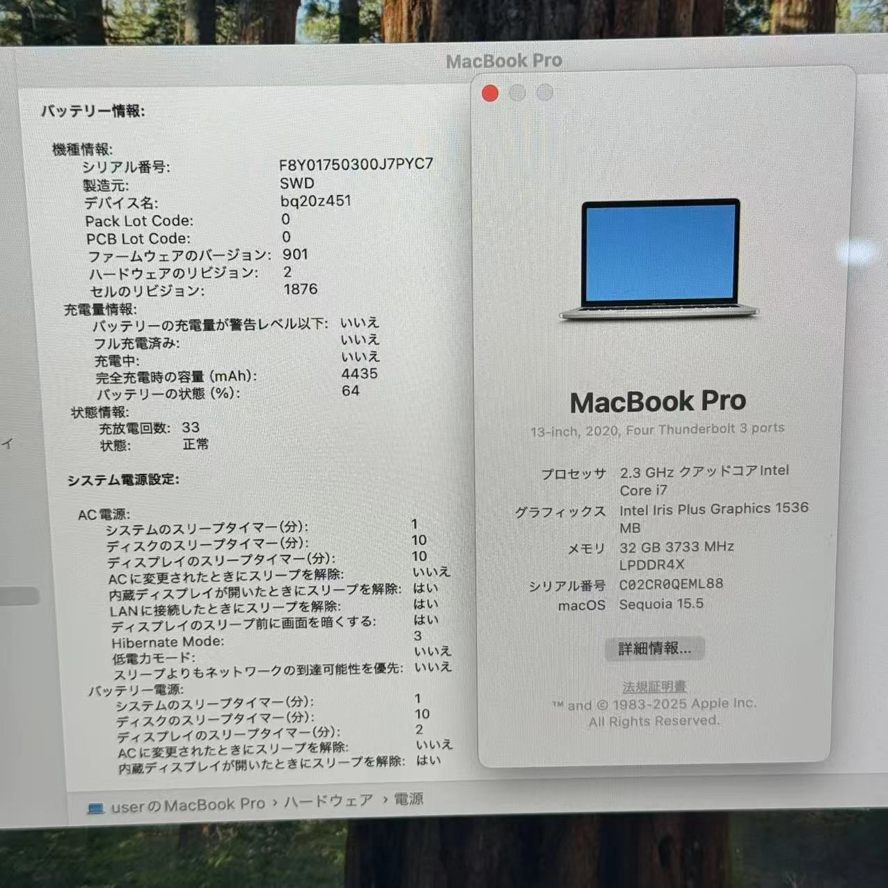 MacBook Pro 13インチ 2020 intel Core i7 2.3 GHz 32GB/1TB スペースグレイ A2251 シルバー