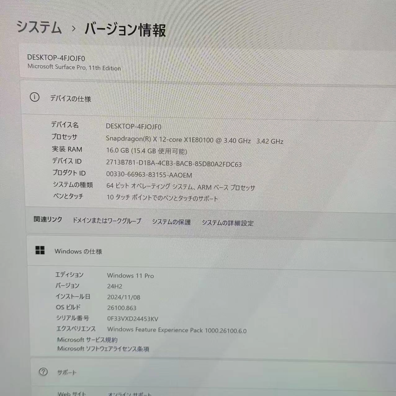 Surface Pro 11（第11世代） 12-core X1E80100 16GB/512GB ブラック ZIN-00029 開封未使用