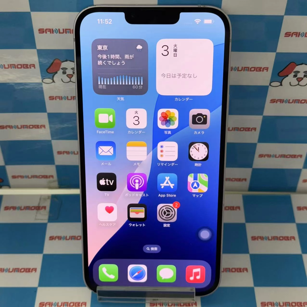 iPhone14 Plus 256GB パープル NQ4M3J/A AU版SIMフリー