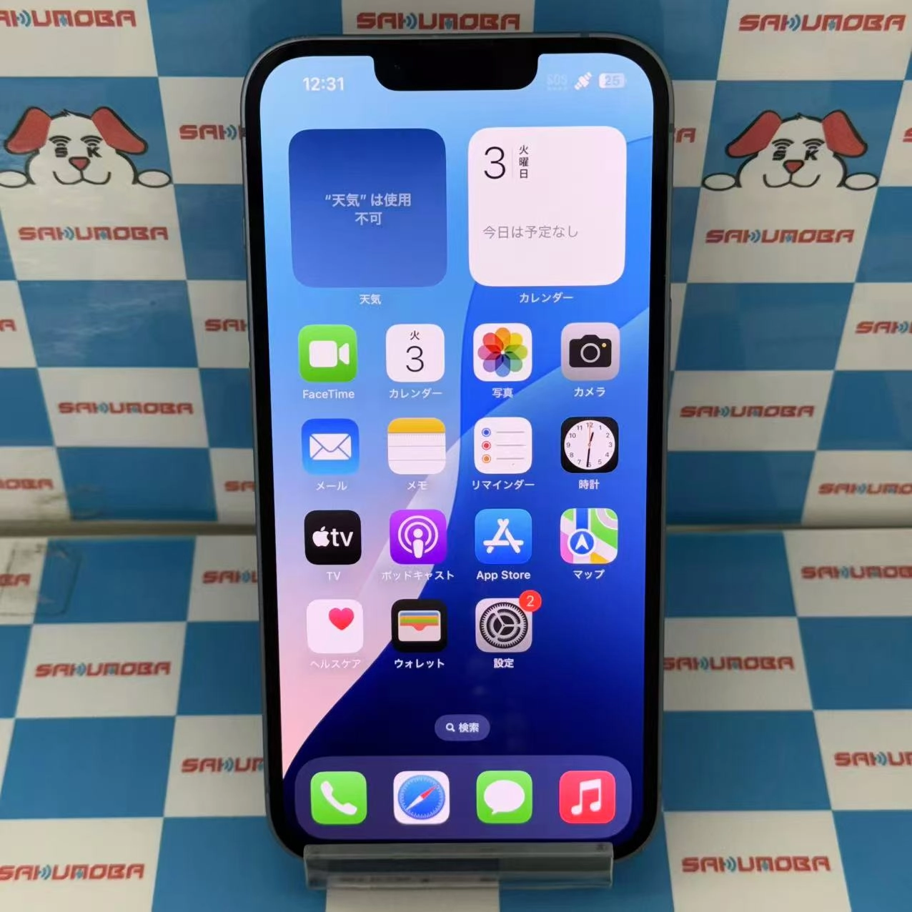 iPhone14 256GB ブルー MPWN3J/A docomo版SIMフリー