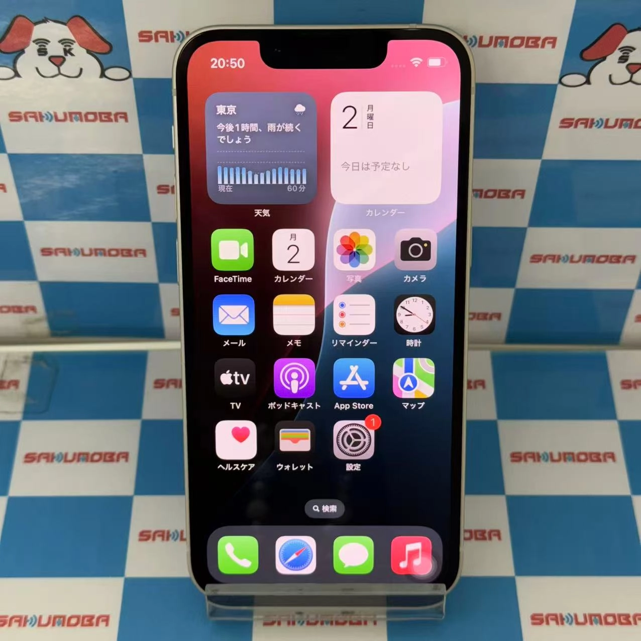 iPhone13 mini 128GB スターライト MLJE3J/A SIMフリー 極美品