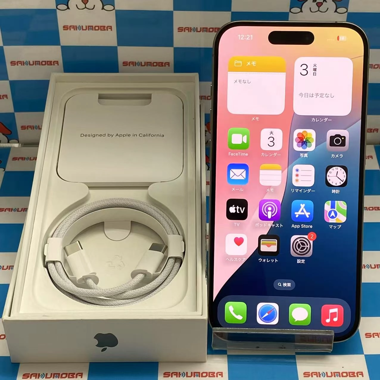 iPhone15 Pro 256GB ナチュラルチタニウム MTUF3J/A SIMフリー
