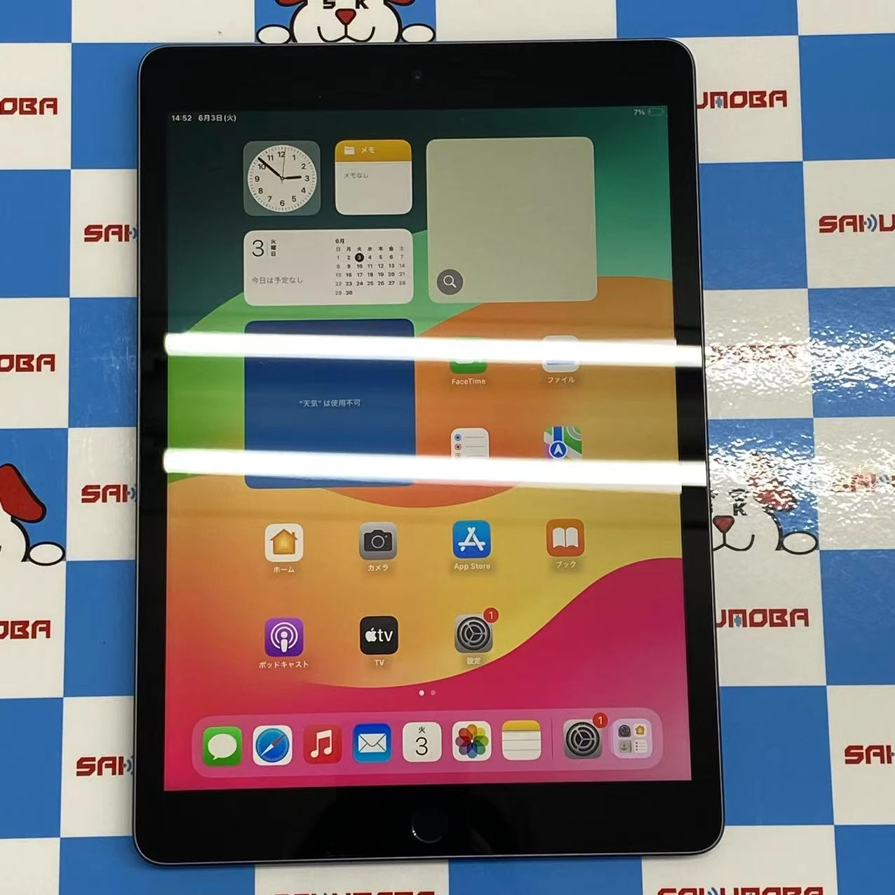 iPad 第9世代 Wi-Fiモデル 64GB スペースグレイ MK2K3X/A