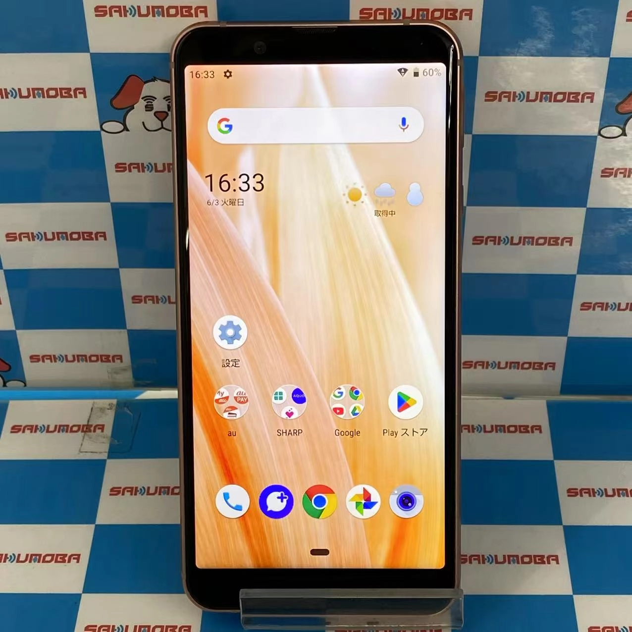 AQUOS sense3 basic 32GB ライトカッパー SHV48 AU版SIMフリー 極美品