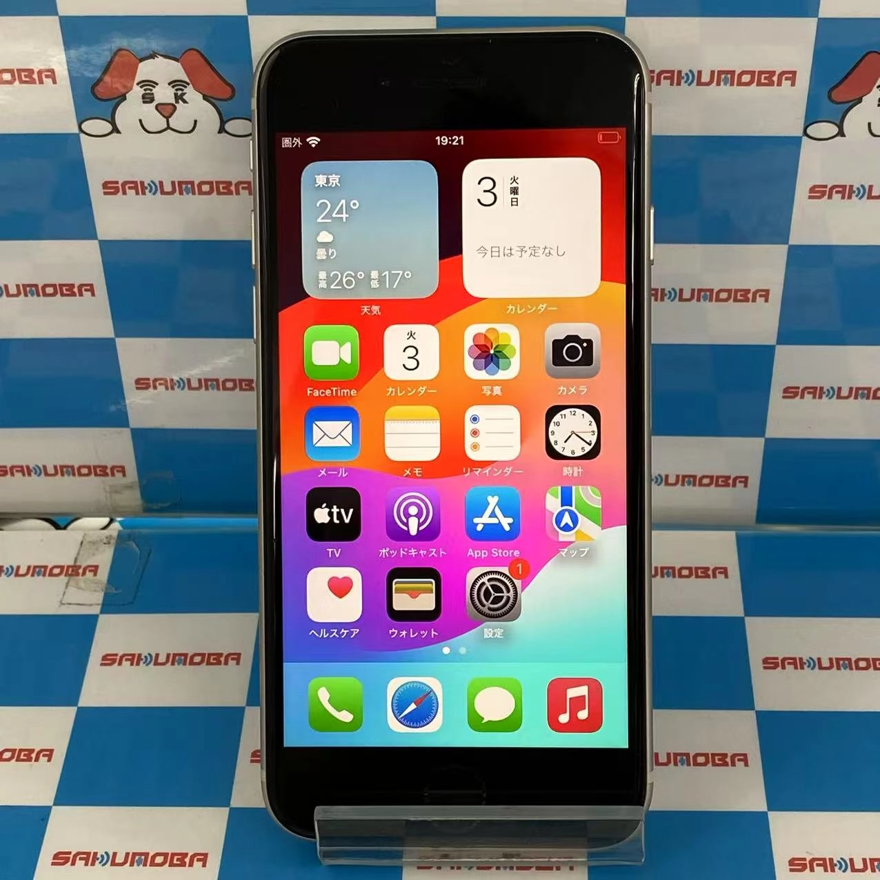 iPhoneSE 第3世代 64GB スターライト MMYD3J/A SIMフリー