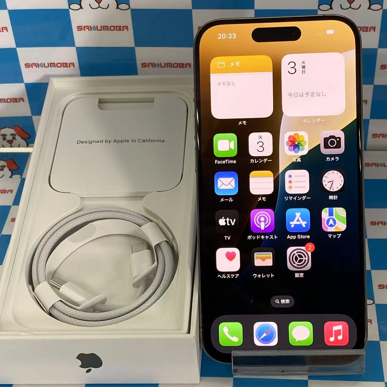 iPhone15 Pro 256GB ナチュラルチタニウム MTUF3J/A SIMフリー 新品同様