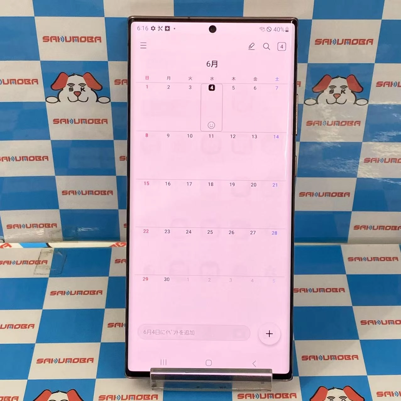 Galaxy Note20 Ultra 5G 256GB ミスティック ブロンズ SCG06 AU版SIMフリー