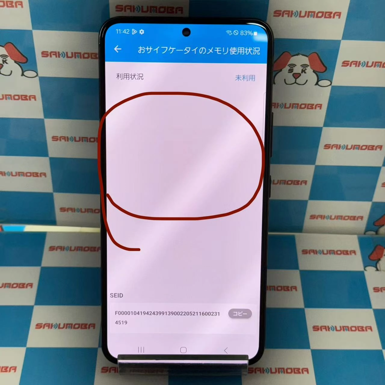 Galaxy S22 256GB ファントムブラック SC-51C docomo版SIMフリー