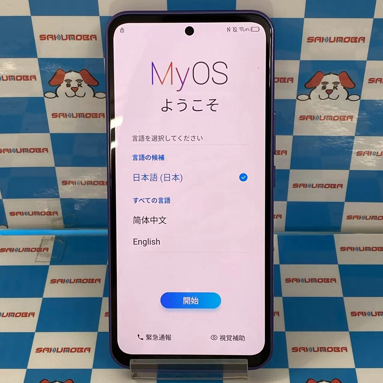 Libero 5G Ⅲ 64GB パープル A202ZT SIMロック解除済 au ジャンク品