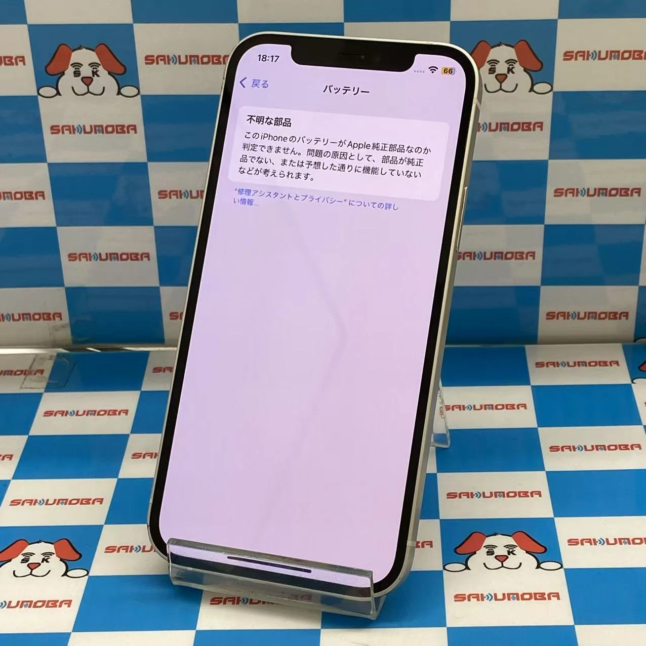 iPhone12 64GB ホワイト MGHP3J/A docomo版SIMフリー ジャンク品
