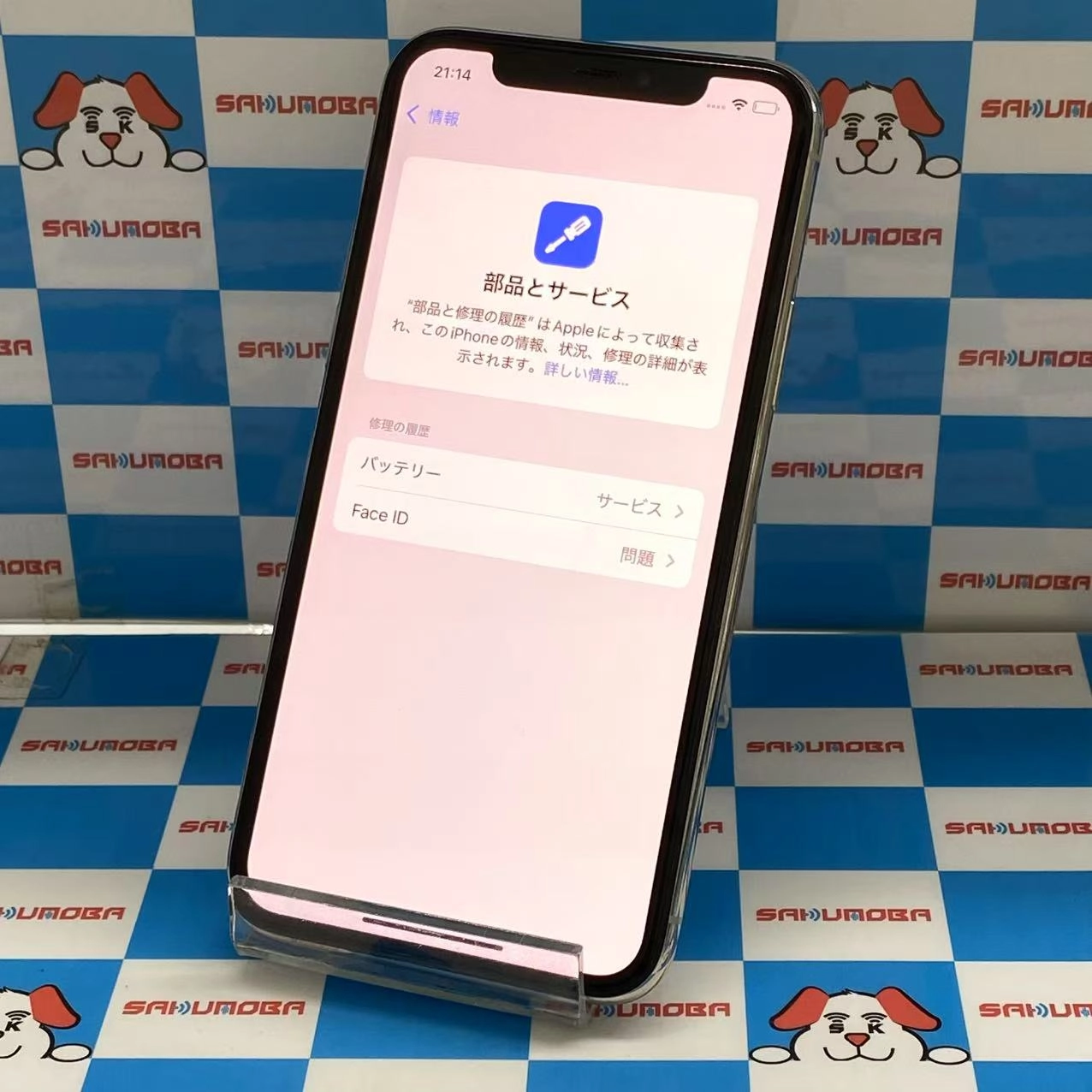 iPhone11 Pro 64GB シルバー MWC32KH/A 海外版SIMフリー ジャンク品